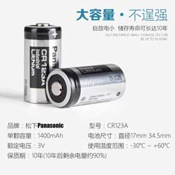 Batterie appareil photo numérique PANASONIC EL123AP